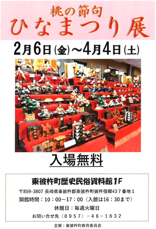 ���̐ߋ�@�ЂȂ܂�W